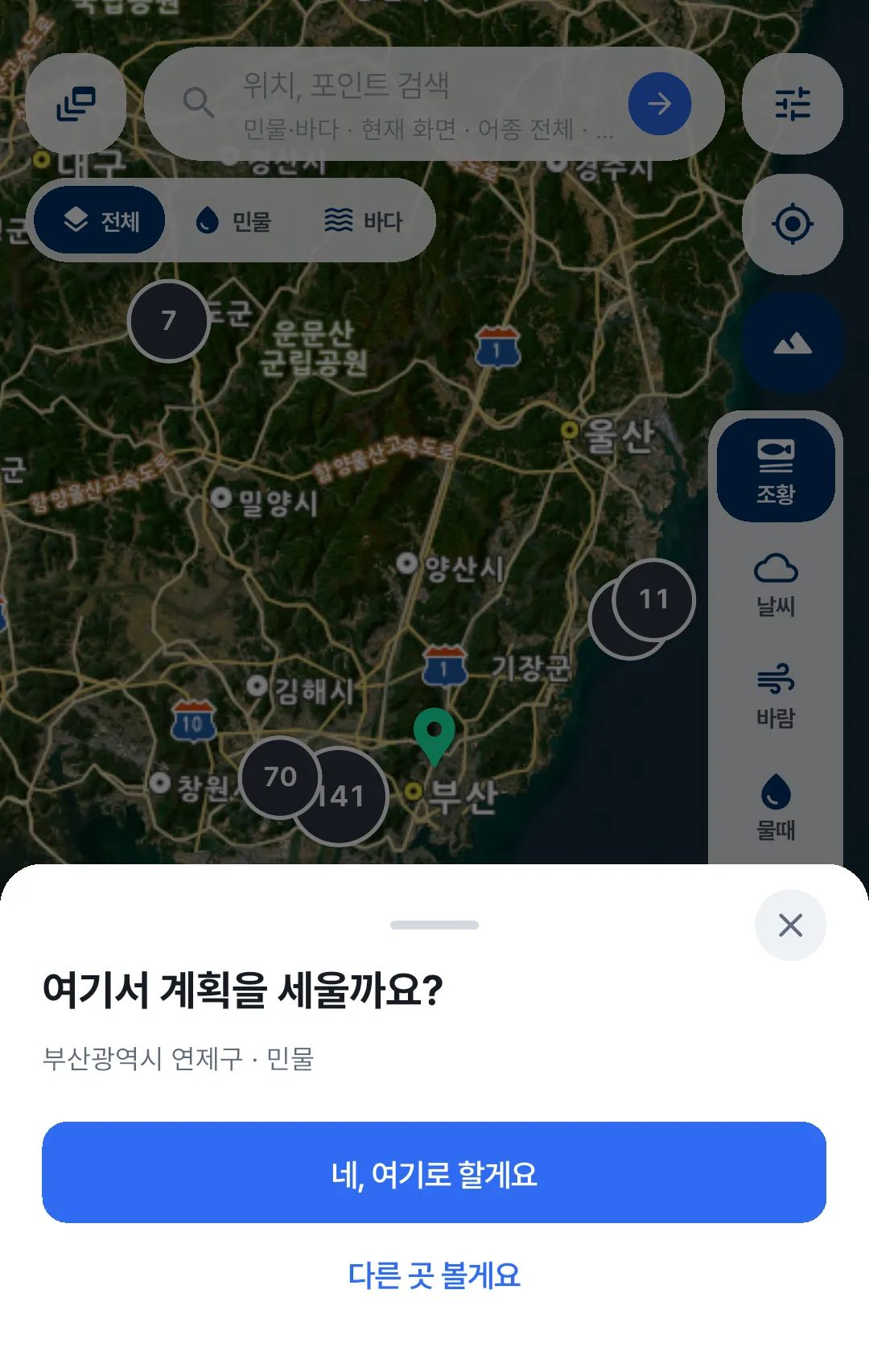 지도 위에 '여기서 계획을 세울까요?' 안내가 떠 있고 자리 이름과 민물·바다가 적혀 있다.